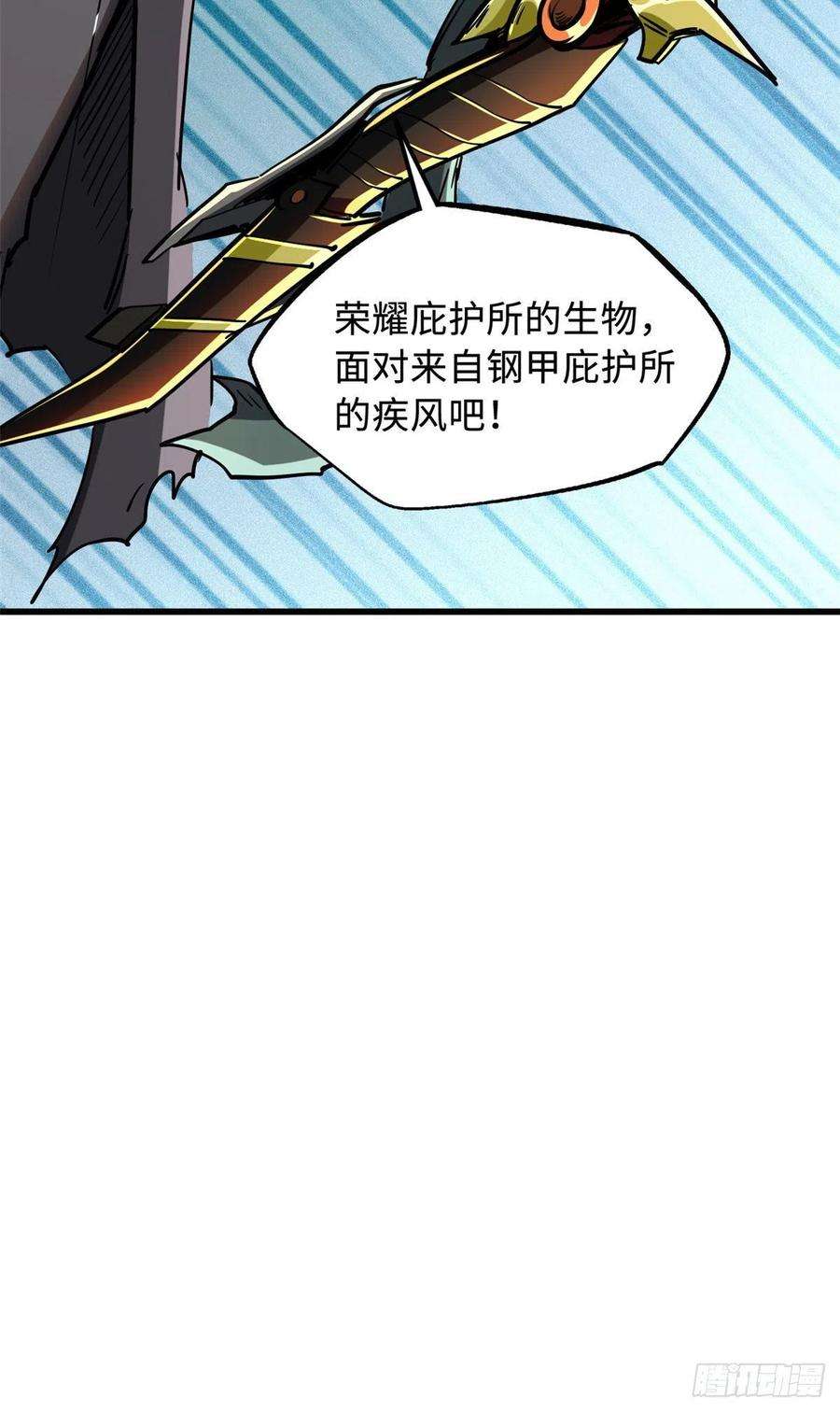 超级神基因47 王牌射手