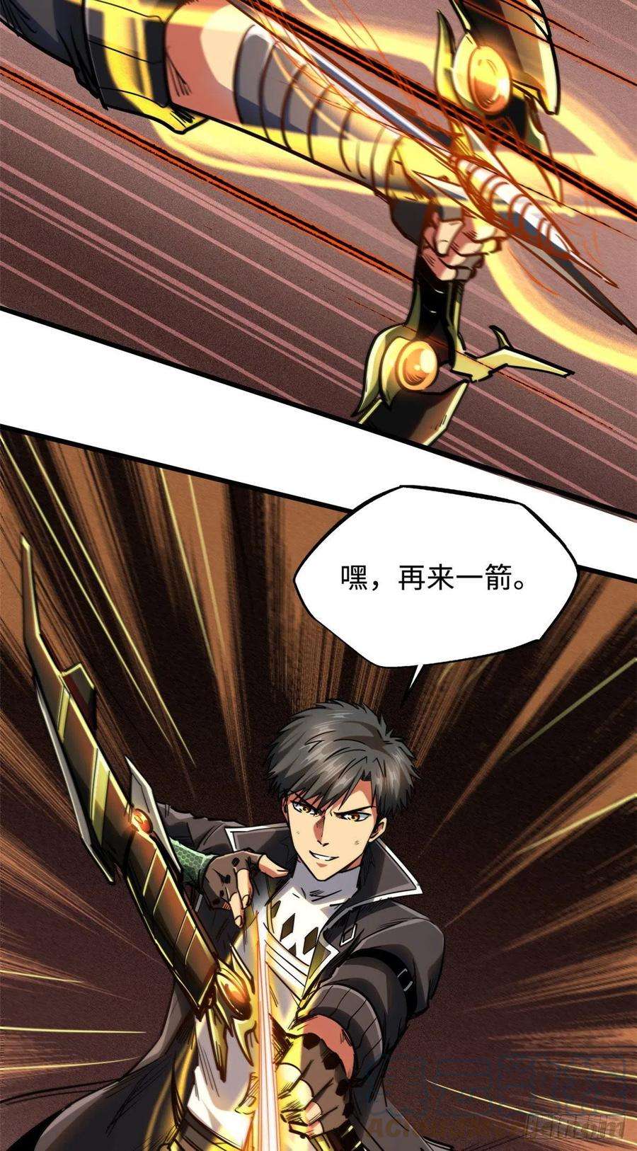 超级神基因47 王牌射手