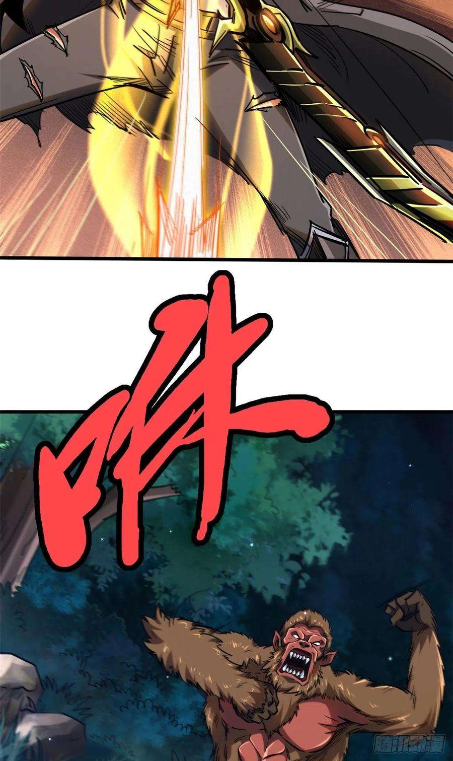 超级神基因47 王牌射手