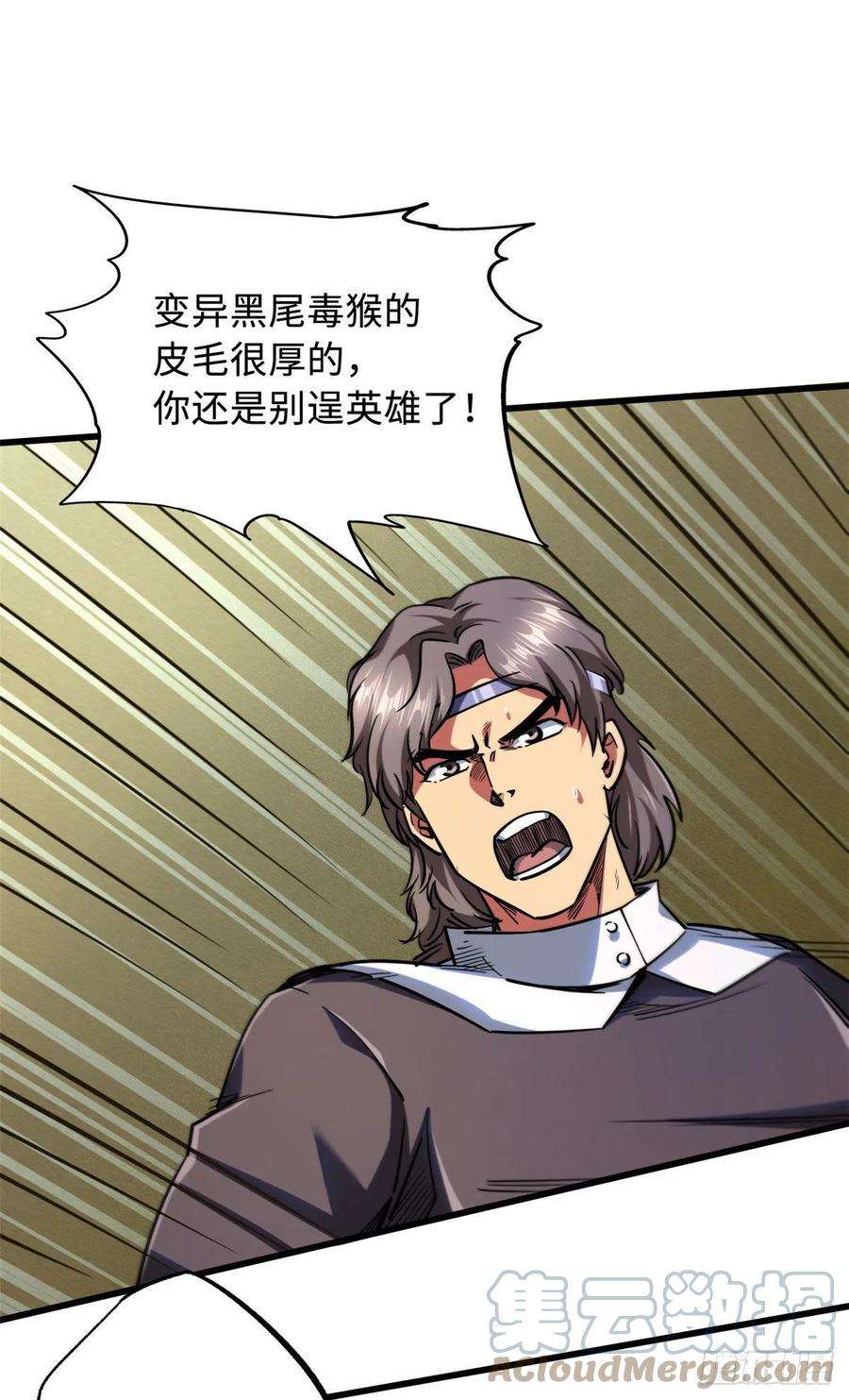 超级神基因47 王牌射手