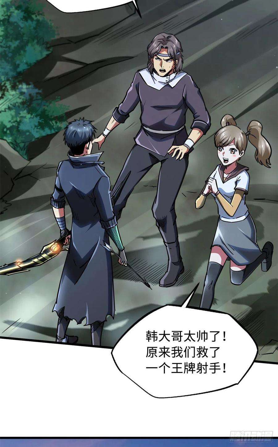 超级神基因47 王牌射手