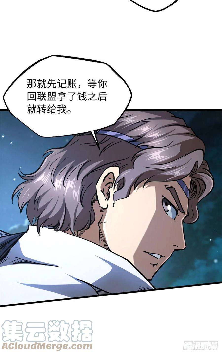 超级神基因47 王牌射手