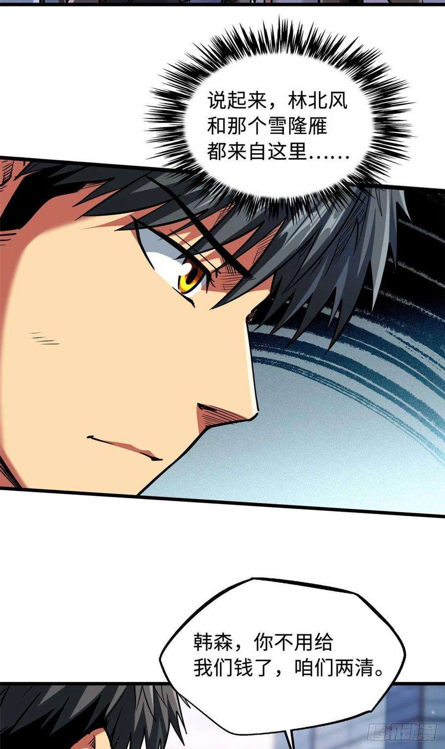 超级神基因47 王牌射手