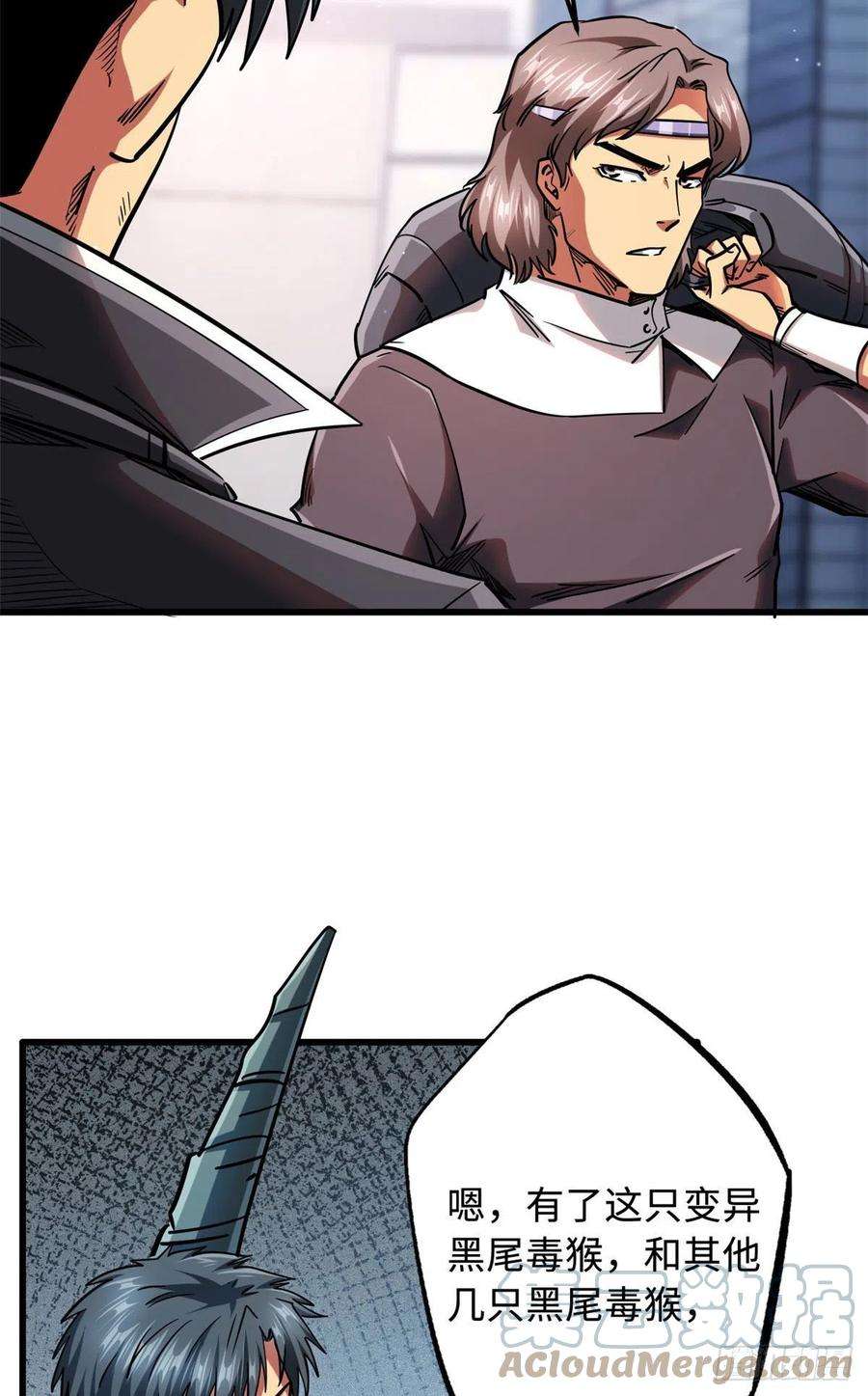 超级神基因47 王牌射手