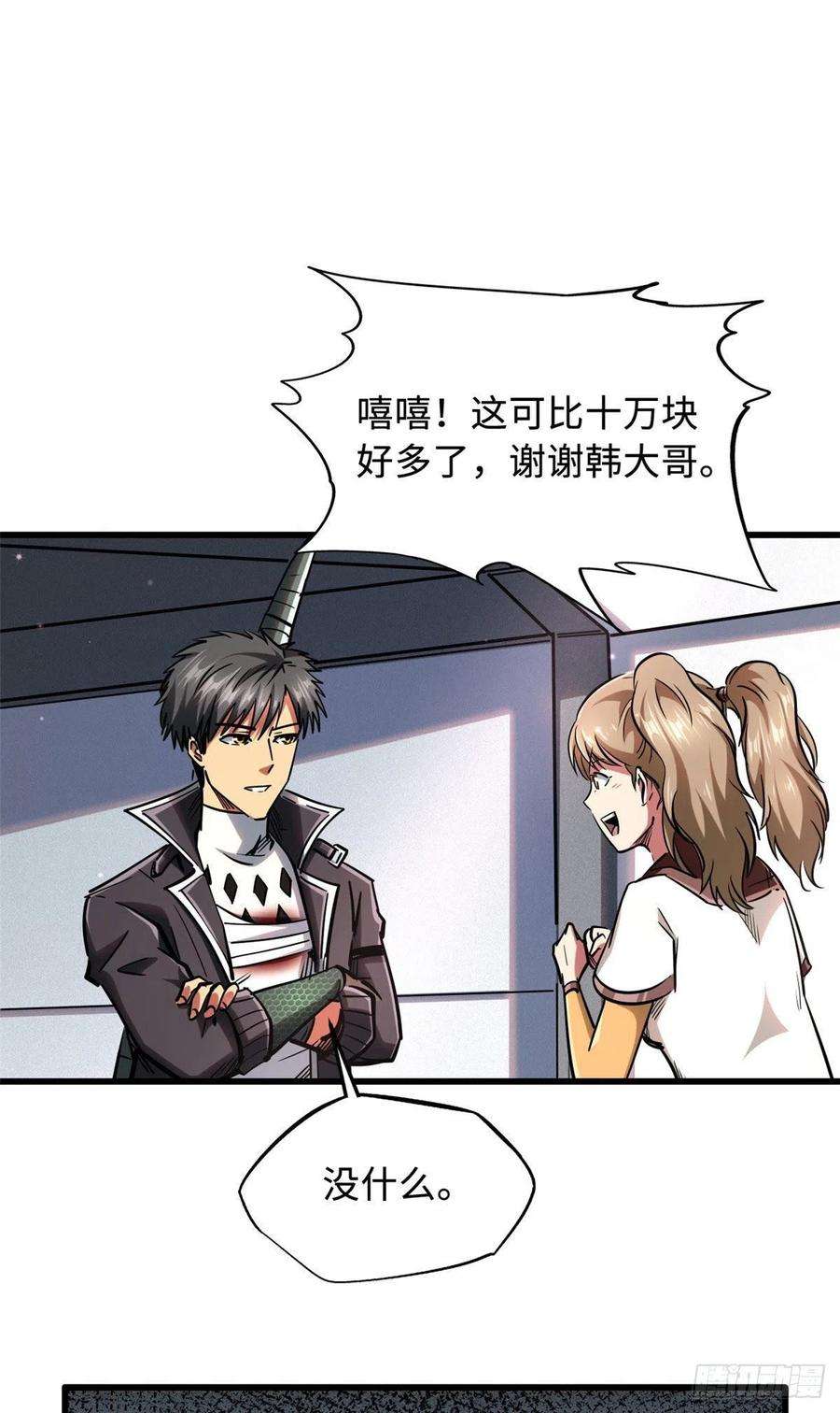 超级神基因47 王牌射手