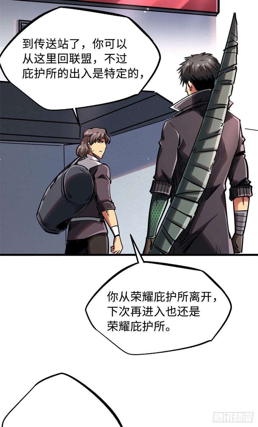 超级神基因47 王牌射手