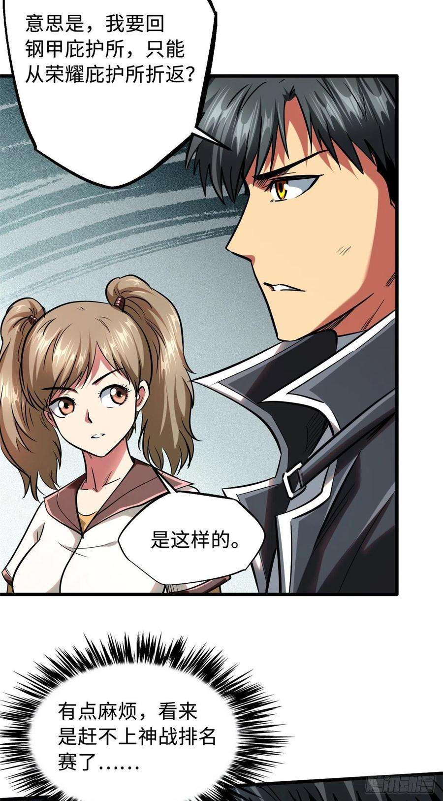 超级神基因47 王牌射手