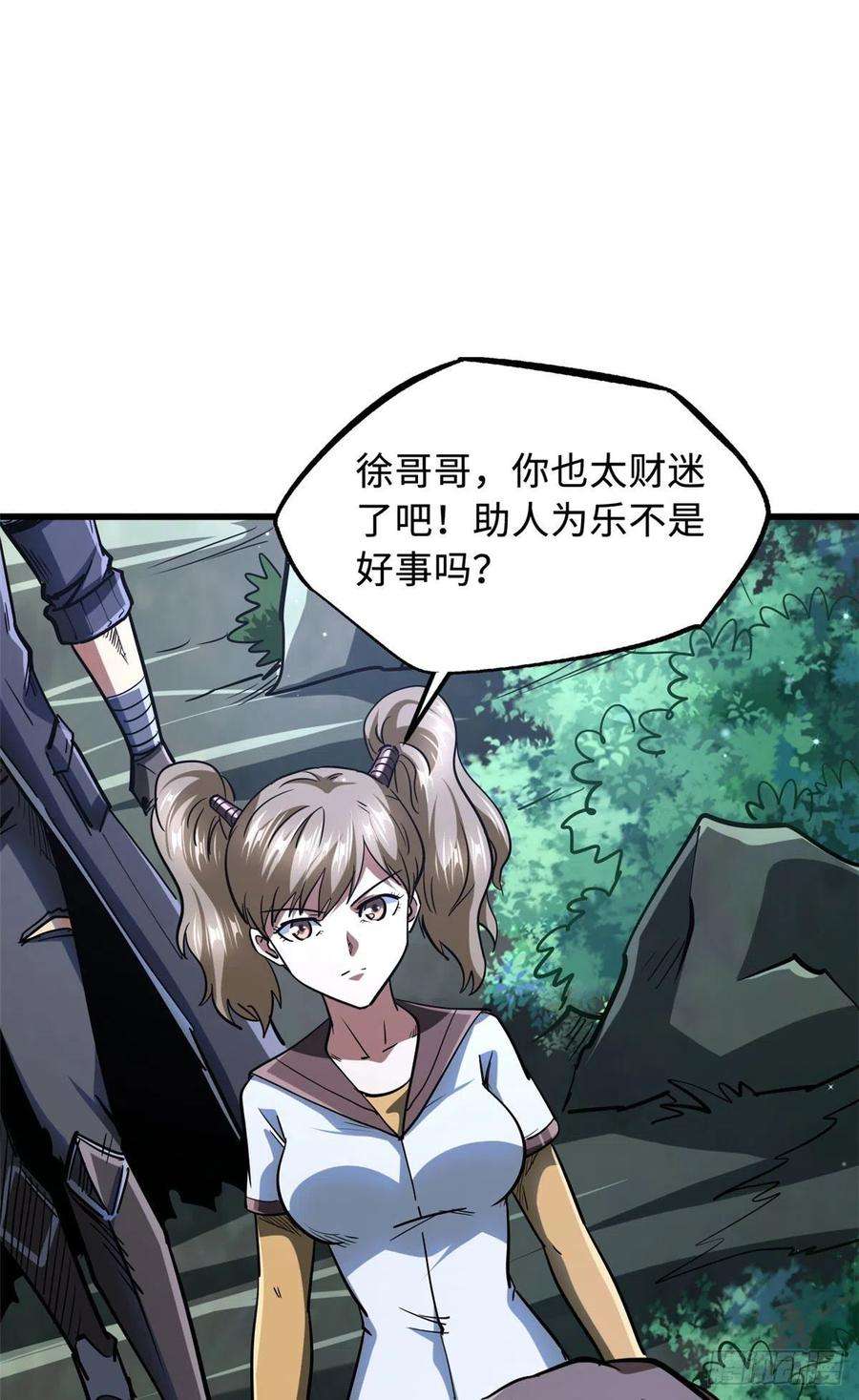 超级神基因47 王牌射手