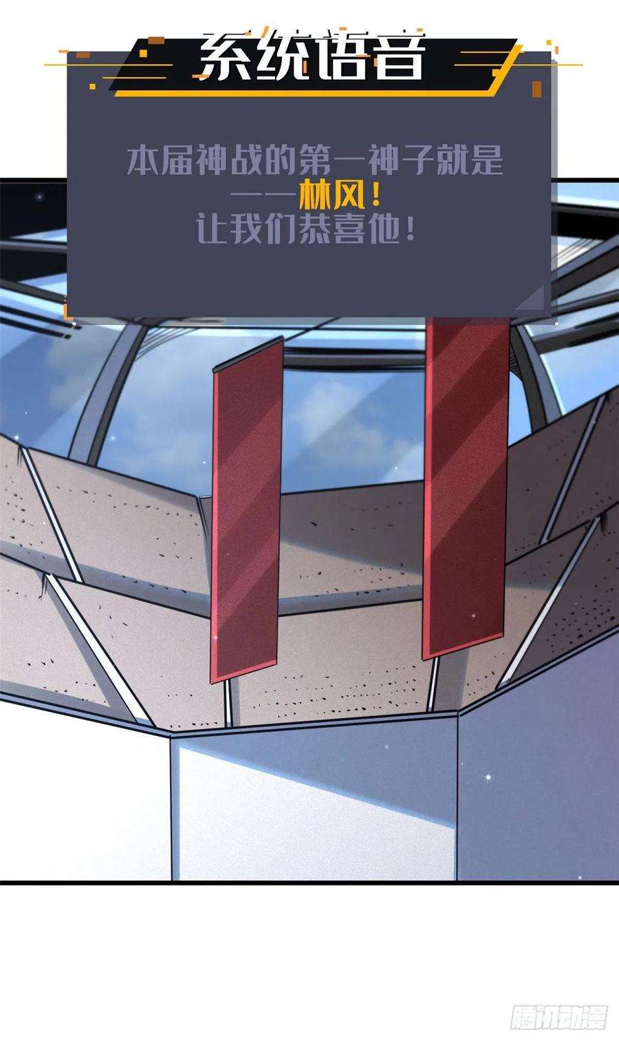 超级神基因47 王牌射手
