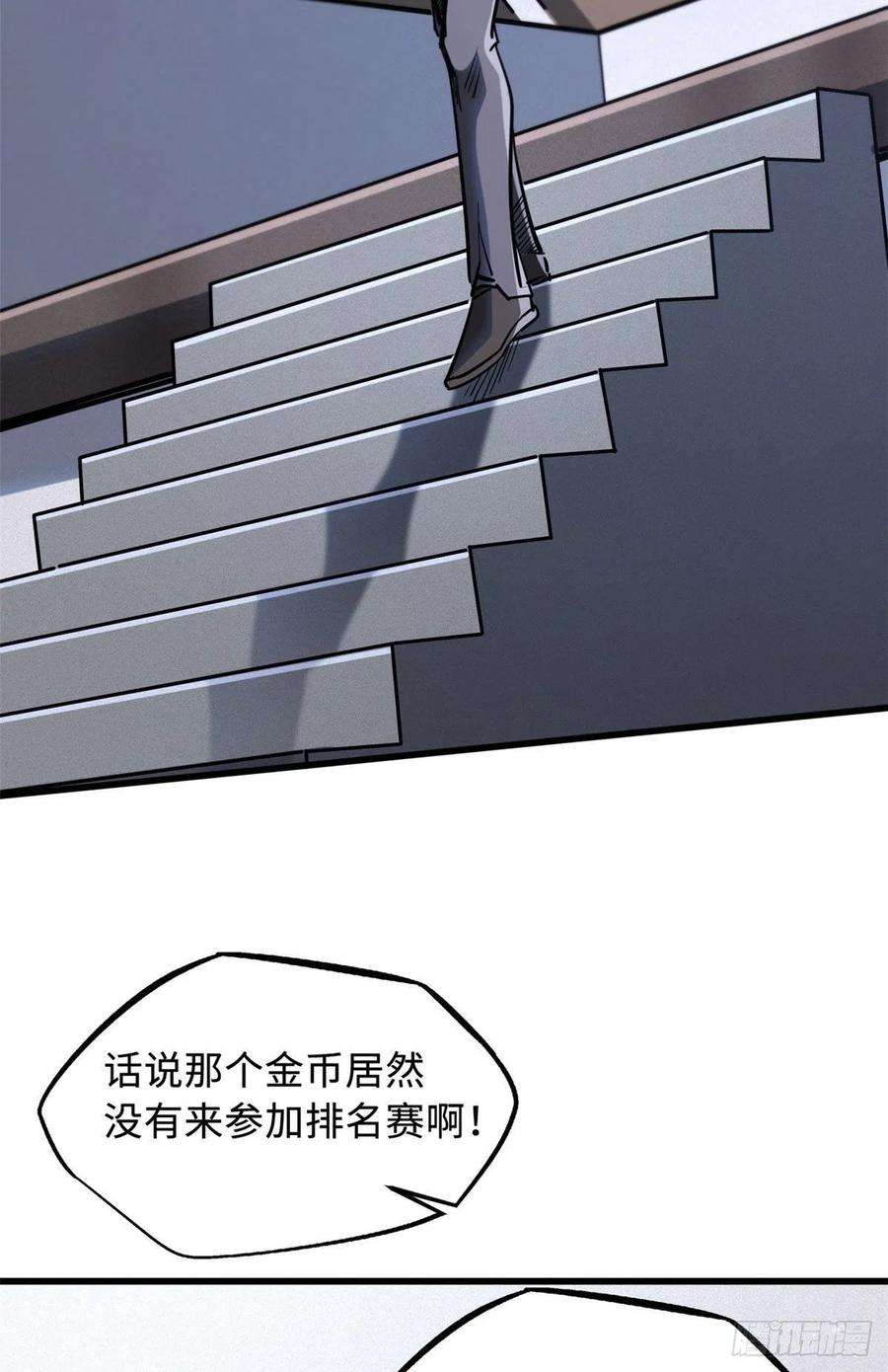 超级神基因47 王牌射手