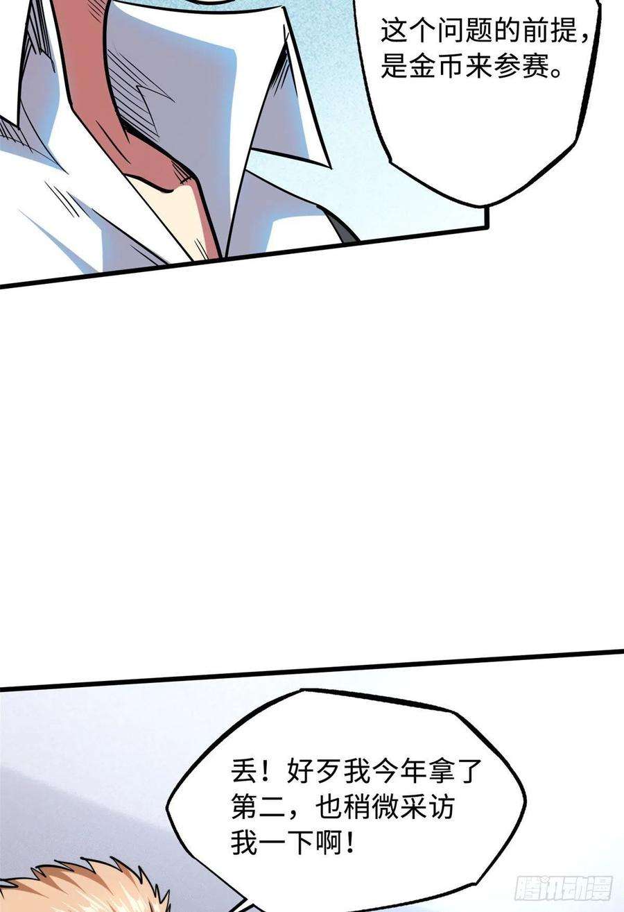 超级神基因47 王牌射手