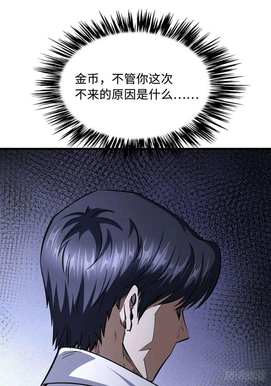 超级神基因47 王牌射手