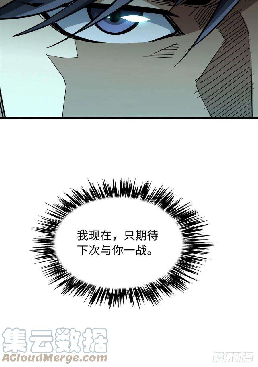 超级神基因47 王牌射手
