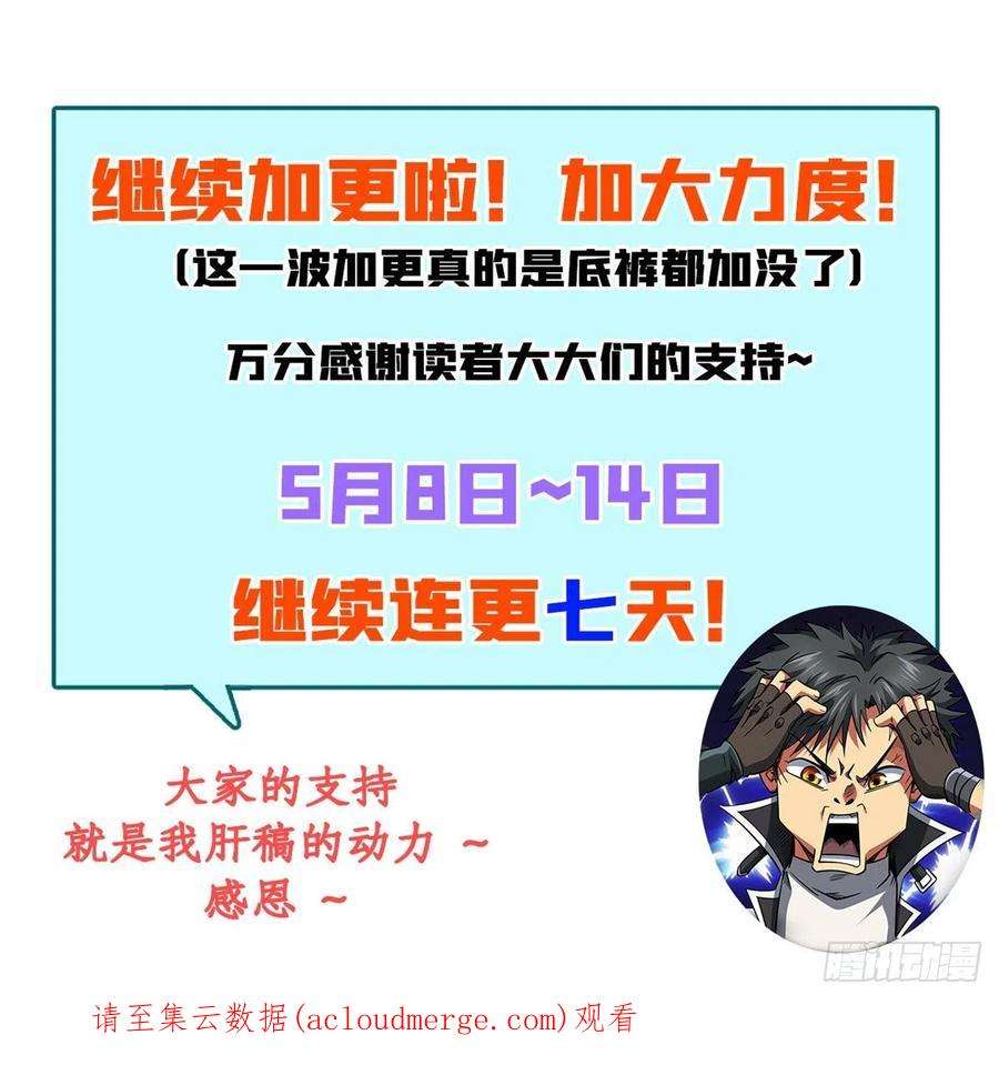 超级神基因47 王牌射手