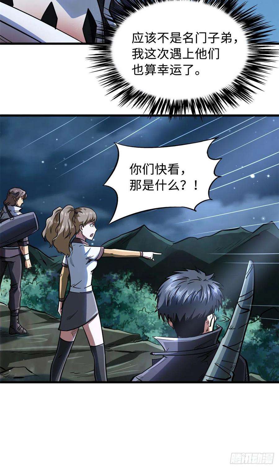 超级神基因47 王牌射手