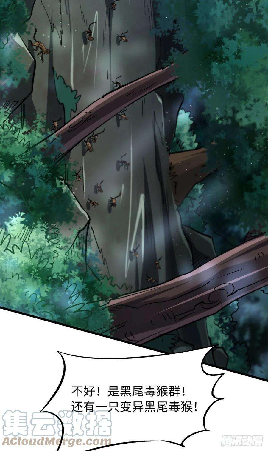 超级神基因47 王牌射手