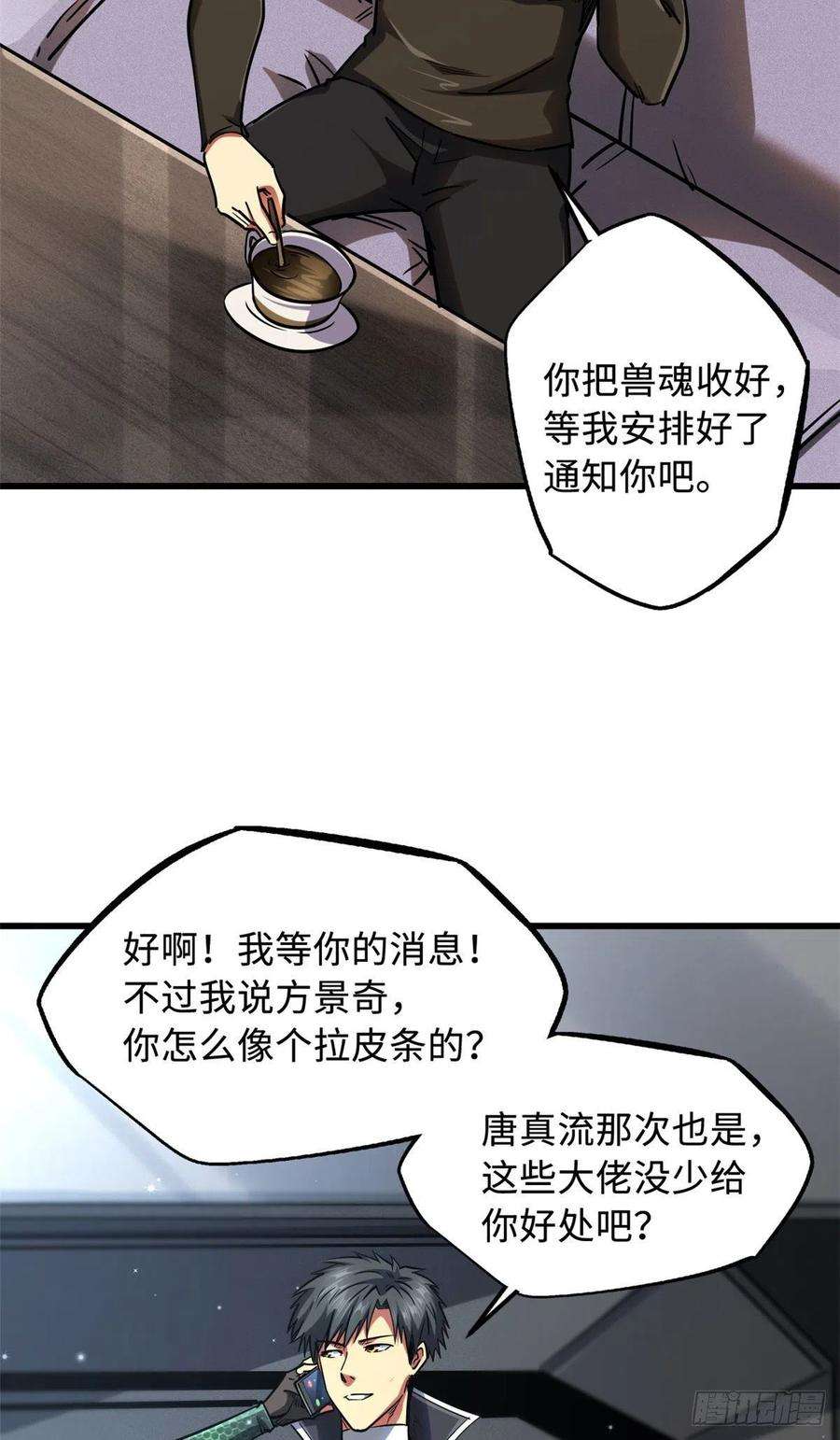 超级神基因48 启程！向黑鹰军校