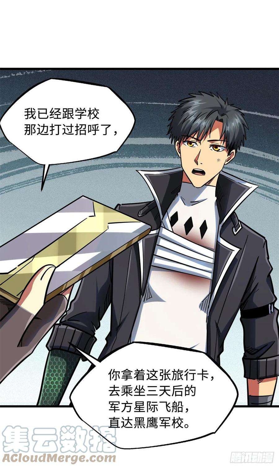 超级神基因48 启程！向黑鹰军校