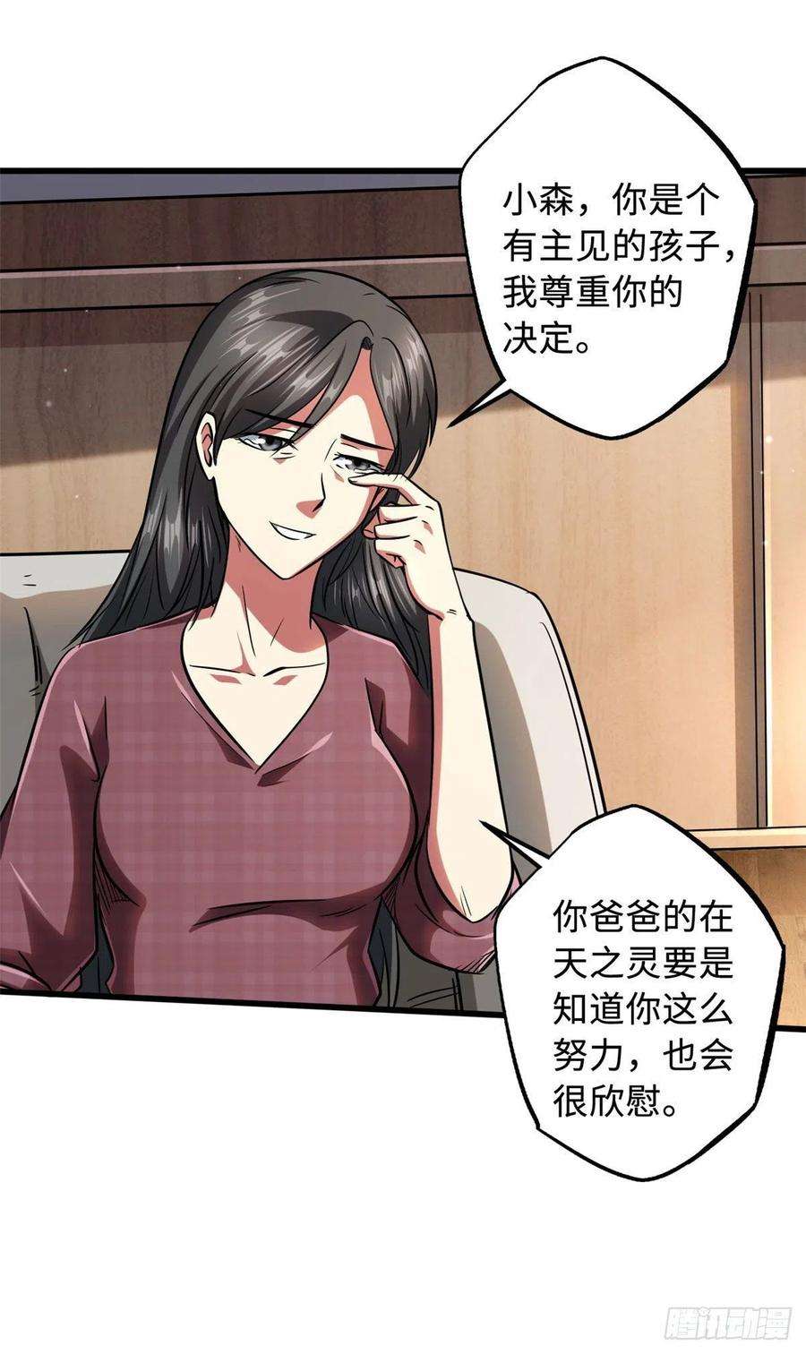 超级神基因48 启程！向黑鹰军校