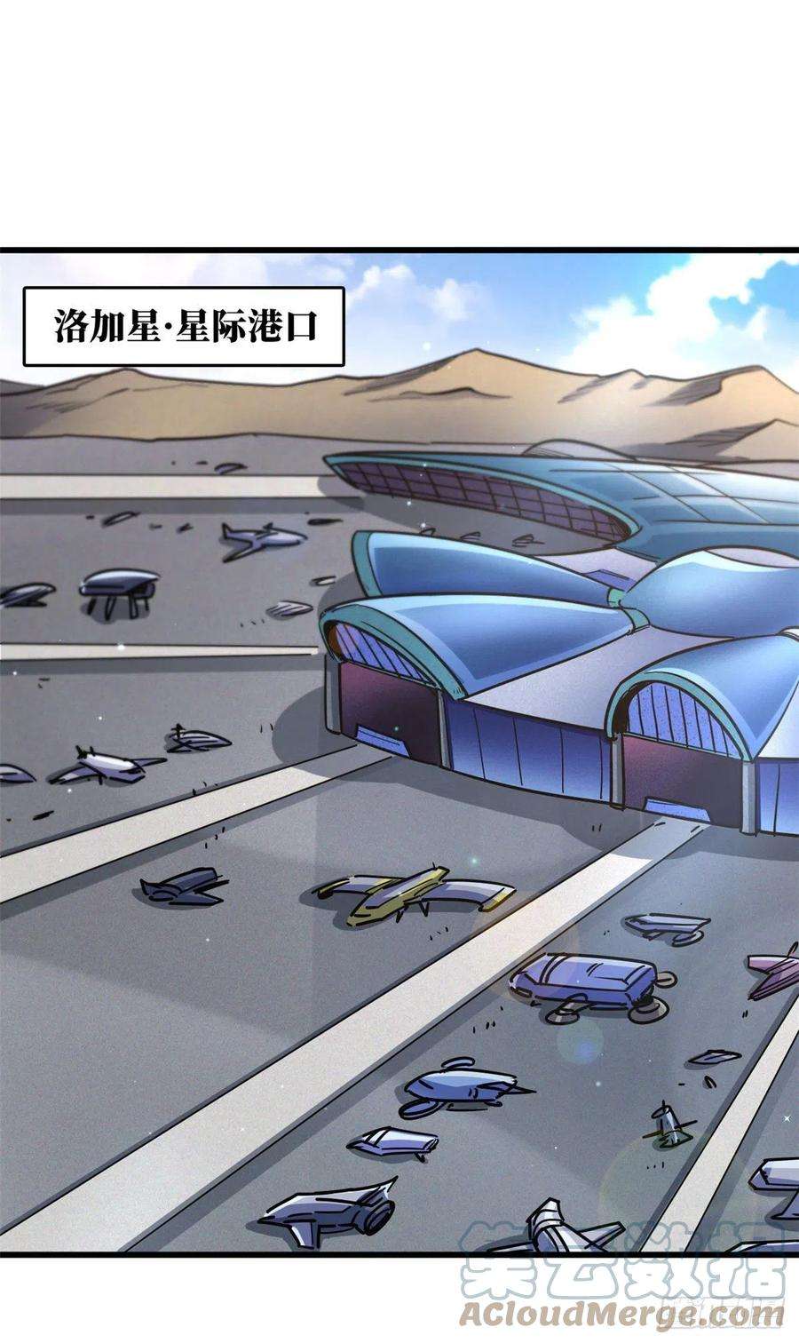 超级神基因48 启程！向黑鹰军校