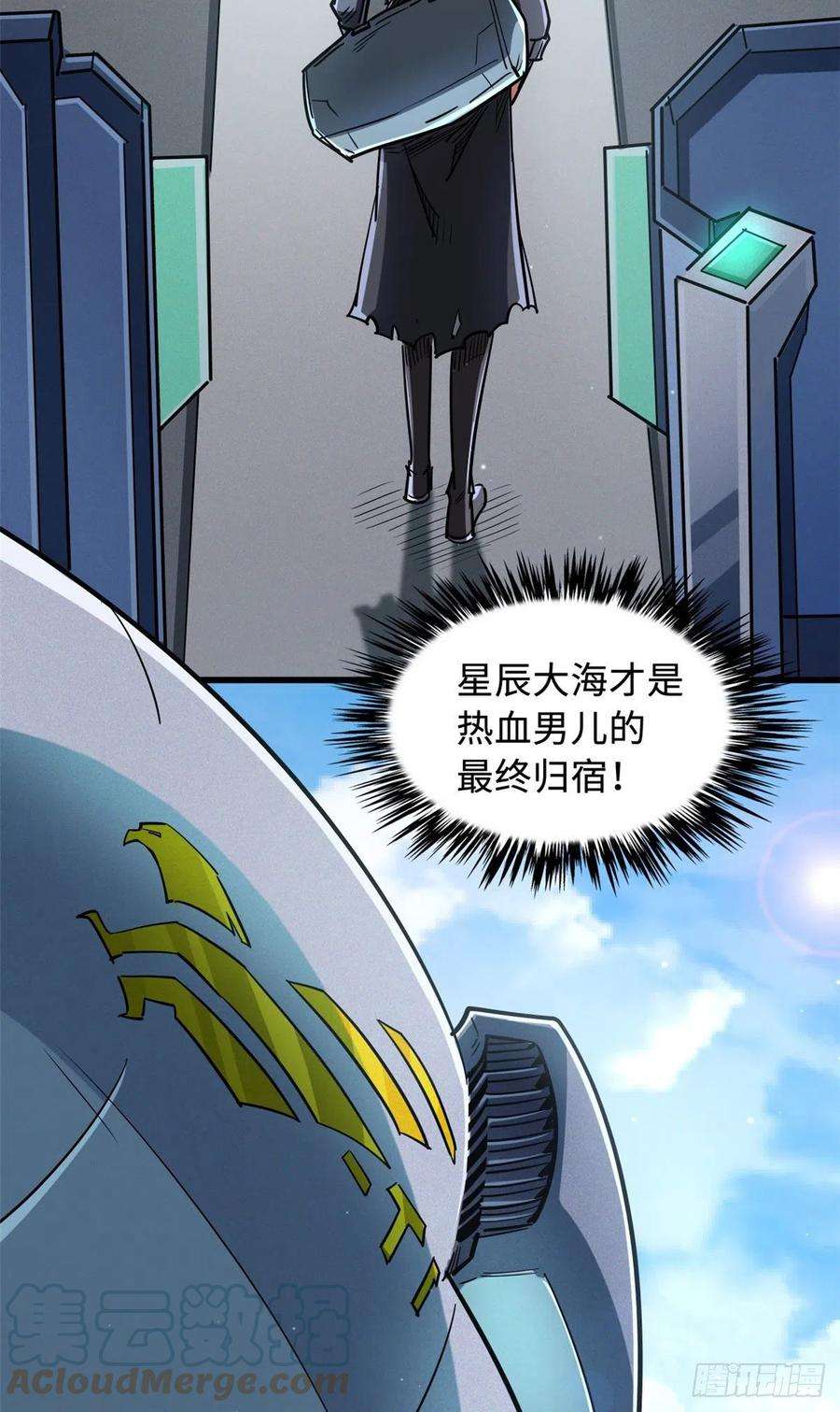 超级神基因48 启程！向黑鹰军校
