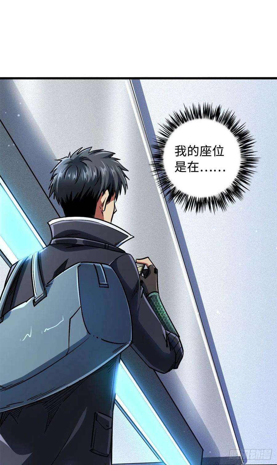 超级神基因48 启程！向黑鹰军校