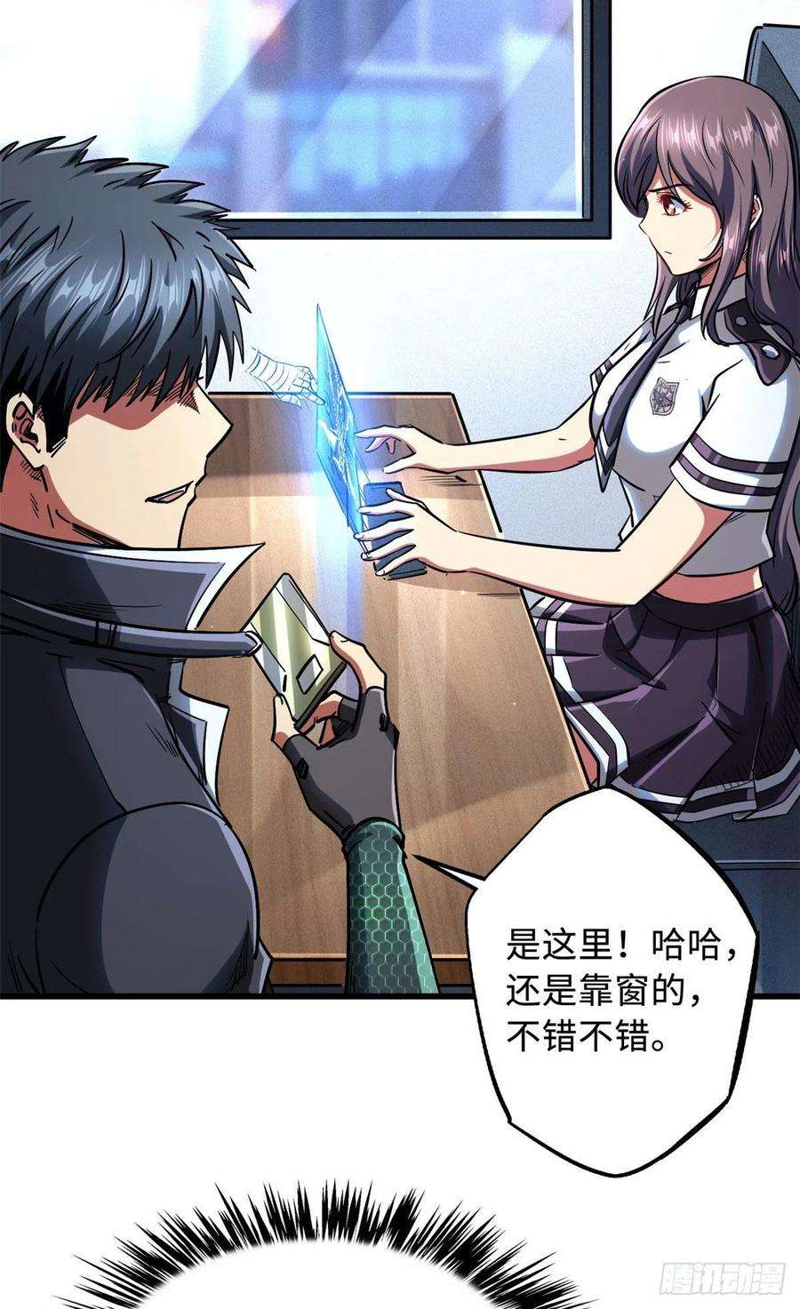 超级神基因48 启程！向黑鹰军校
