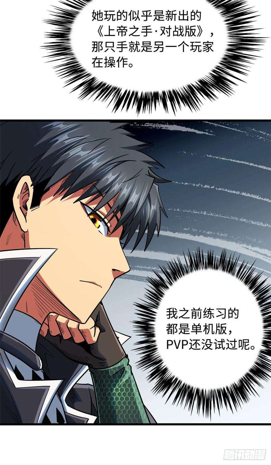 超级神基因48 启程！向黑鹰军校