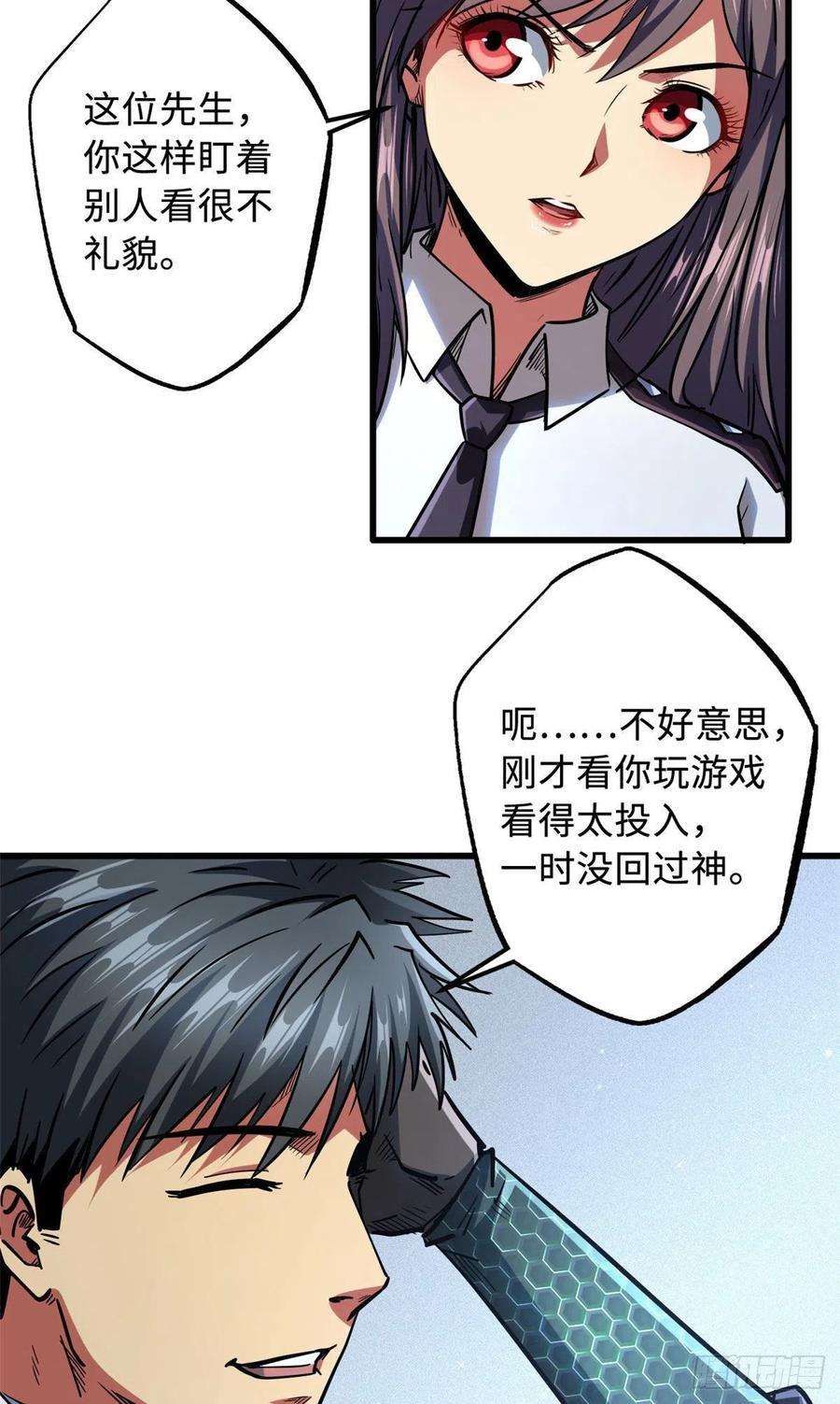 超级神基因48 启程！向黑鹰军校