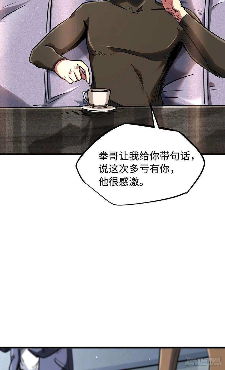 超级神基因48 启程！向黑鹰军校