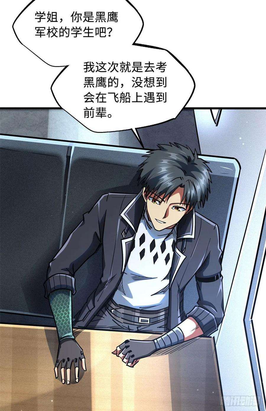 超级神基因48 启程！向黑鹰军校