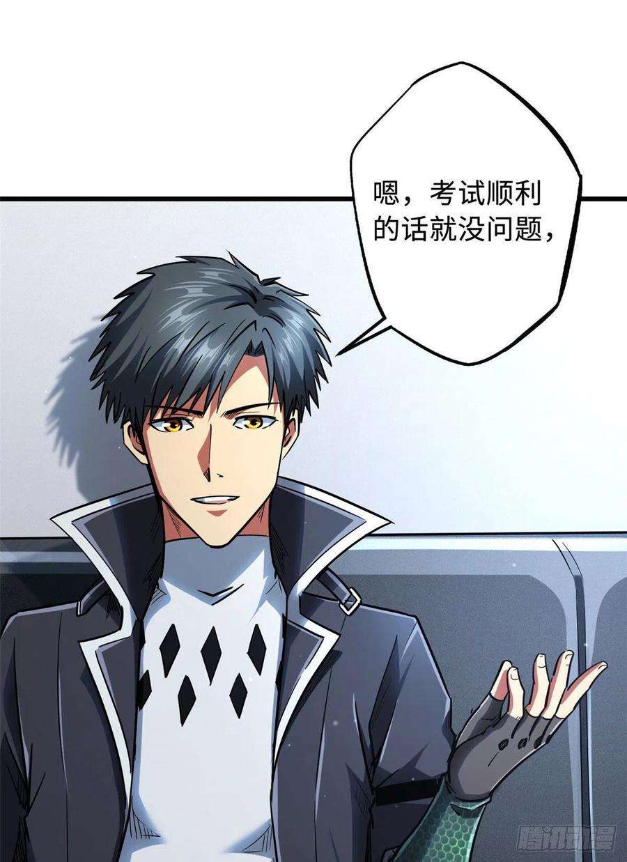 超级神基因48 启程！向黑鹰军校