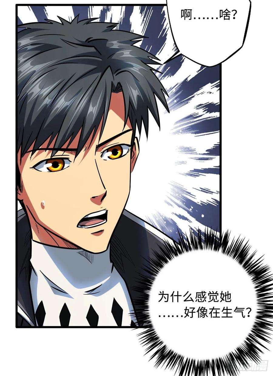 超级神基因48 启程！向黑鹰军校