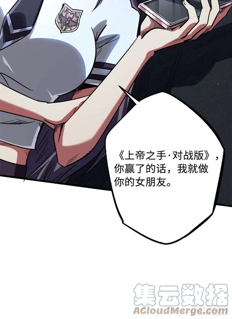 超级神基因48 启程！向黑鹰军校