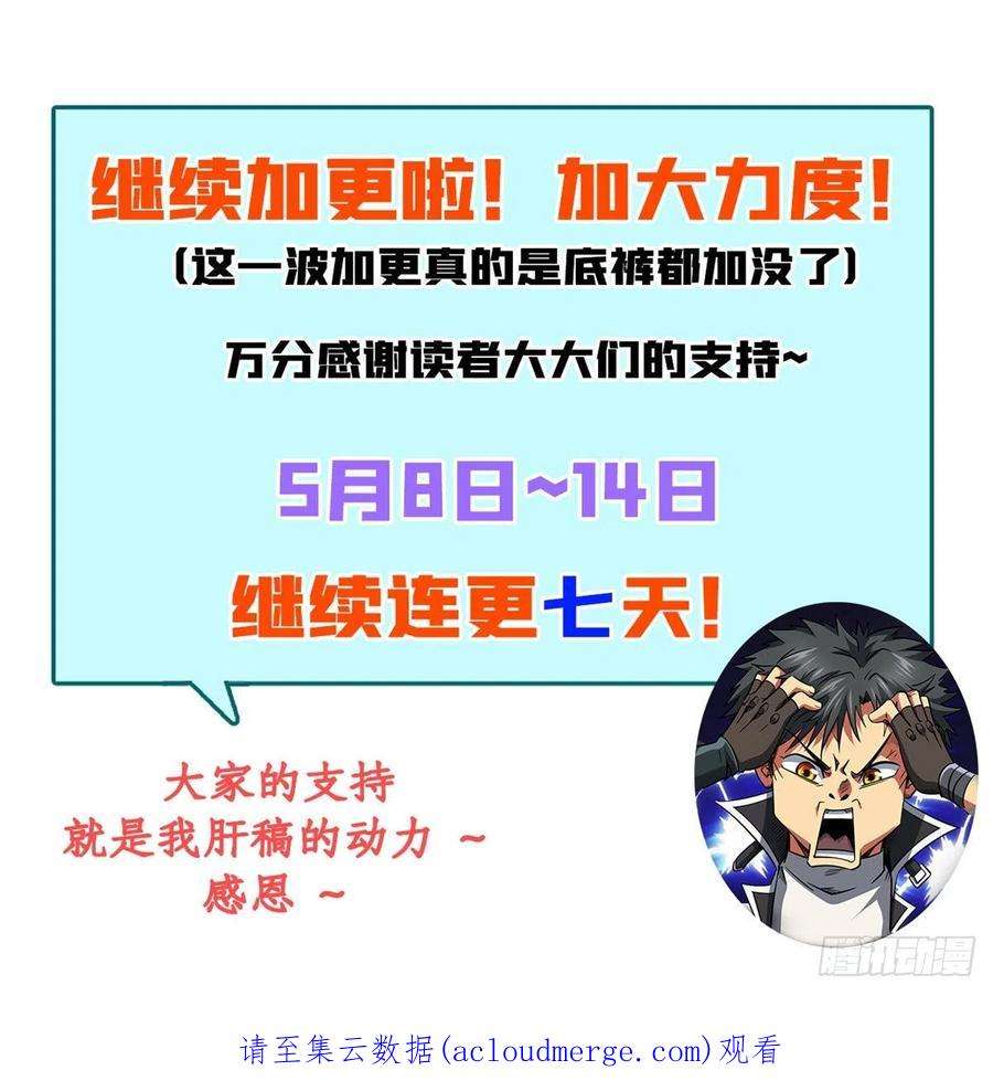 超级神基因48 启程！向黑鹰军校