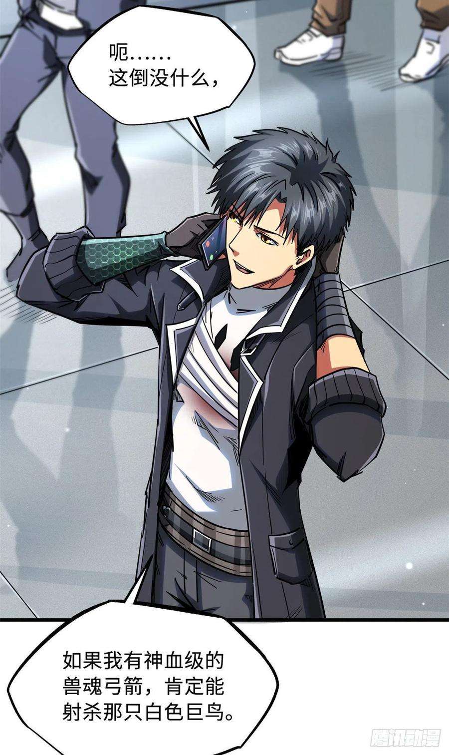 超级神基因48 启程！向黑鹰军校