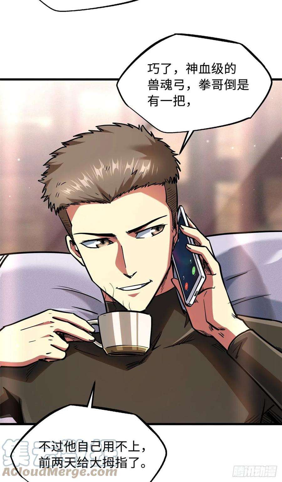 超级神基因48 启程！向黑鹰军校