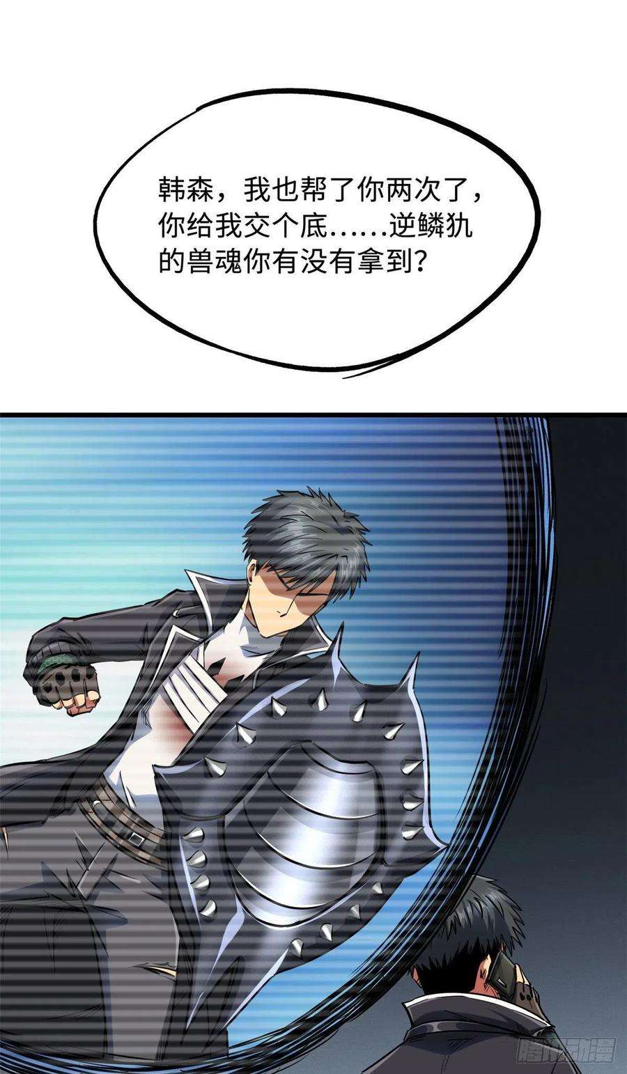 超级神基因48 启程！向黑鹰军校