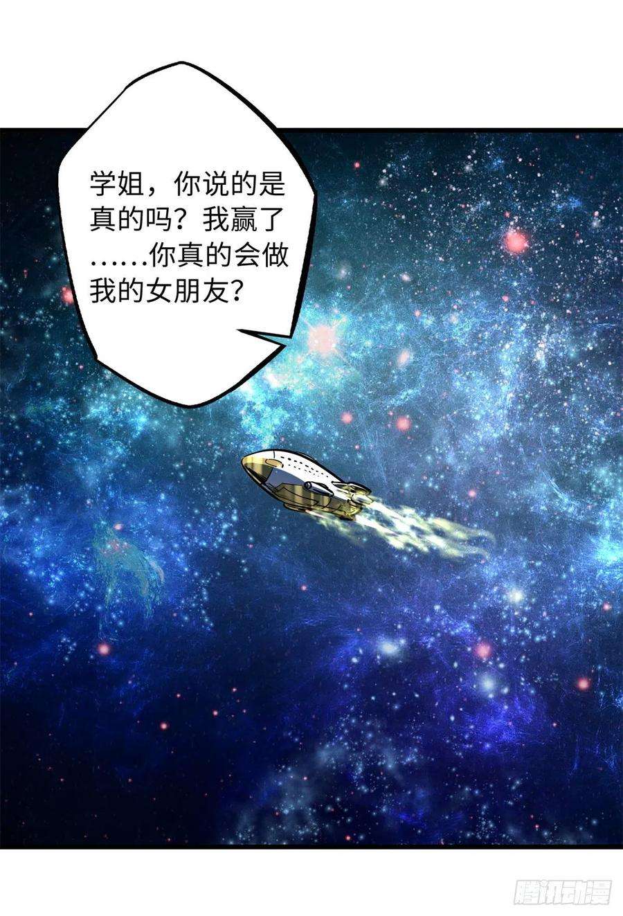 超级神基因49 纪嫣然