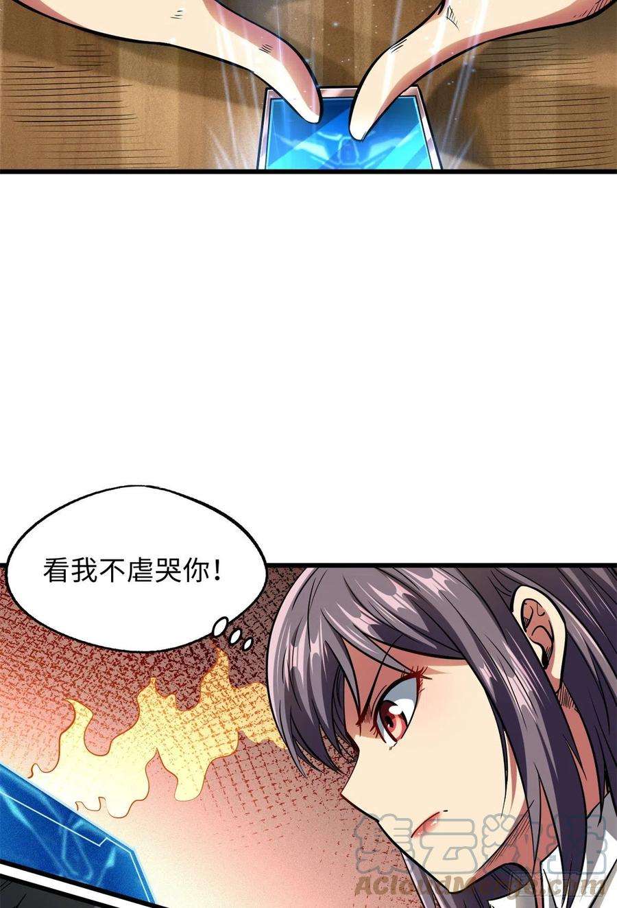 超级神基因49 纪嫣然