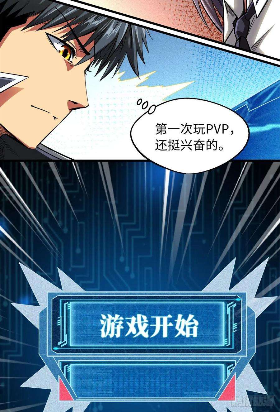 超级神基因49 纪嫣然
