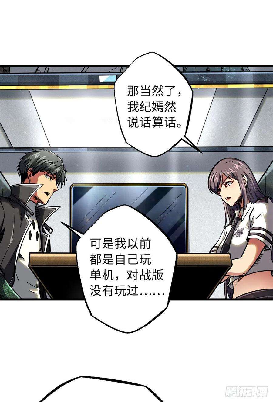 超级神基因49 纪嫣然