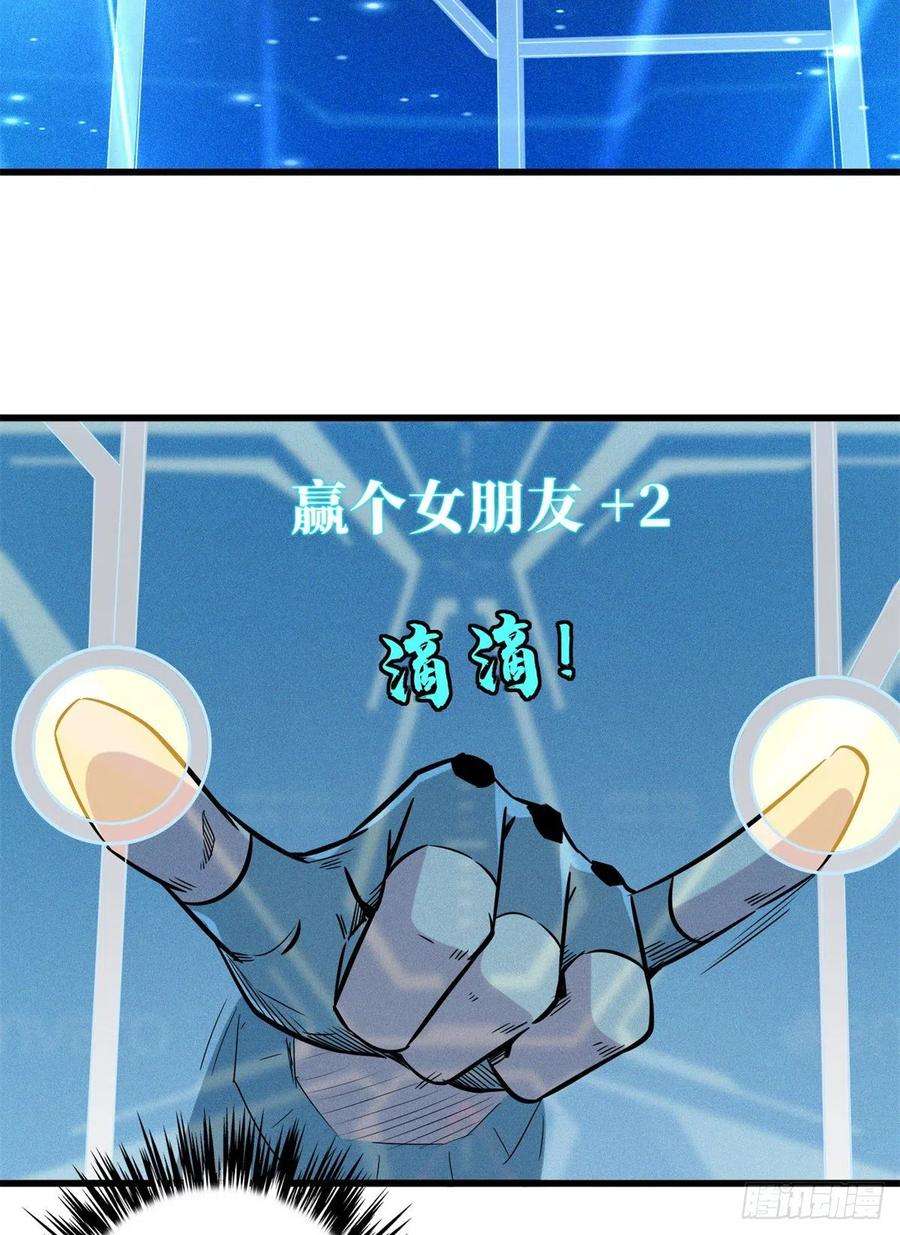 超级神基因49 纪嫣然