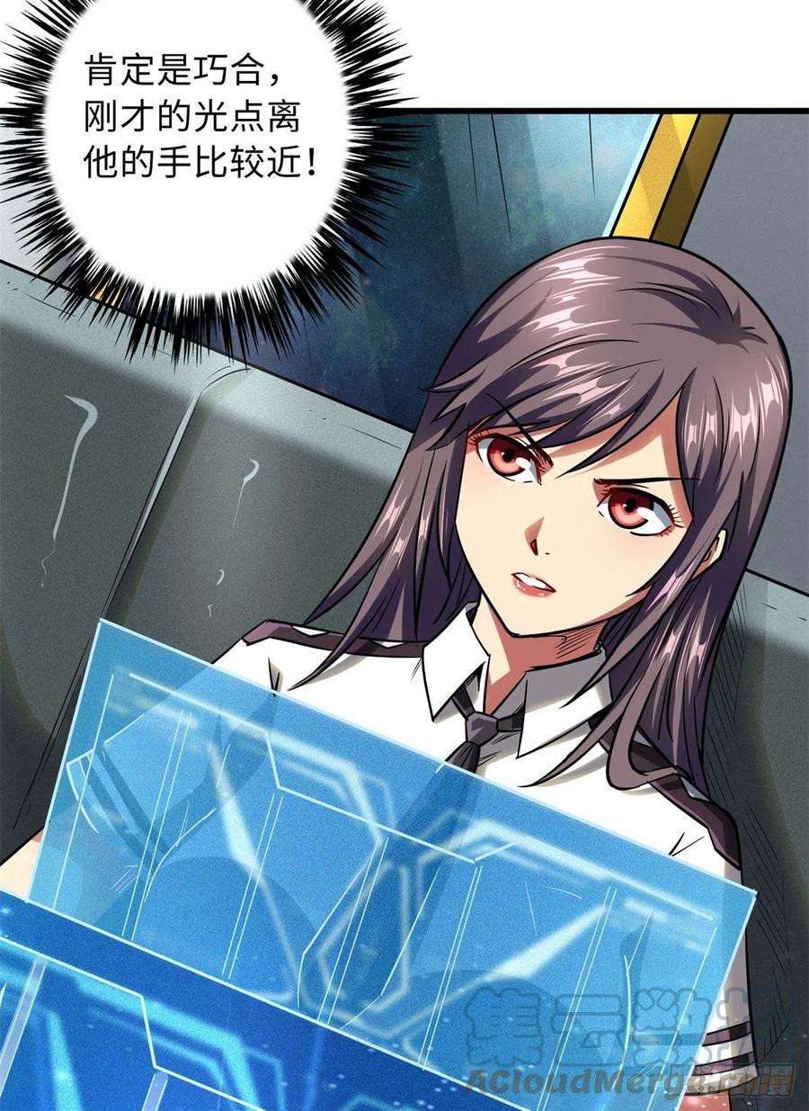 超级神基因49 纪嫣然