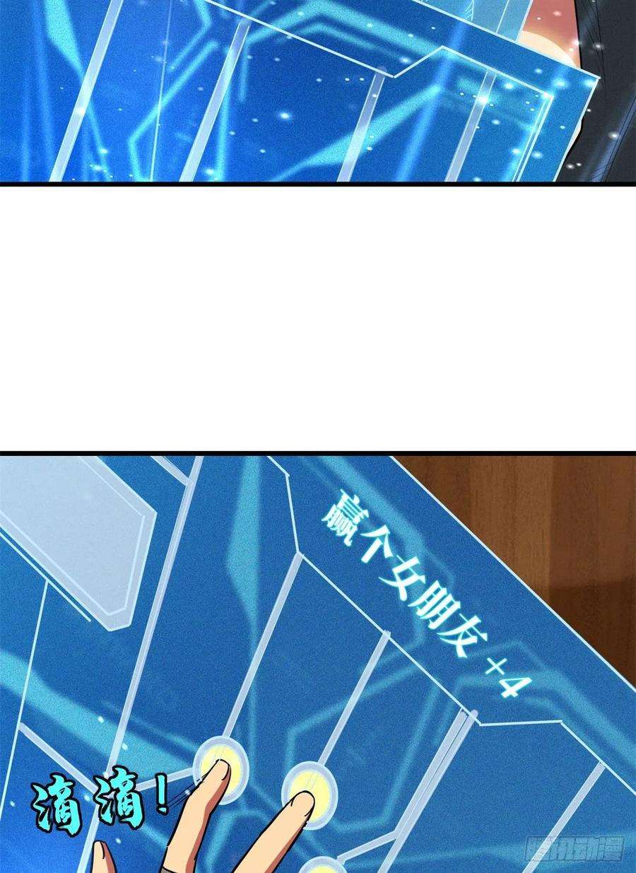 超级神基因49 纪嫣然
