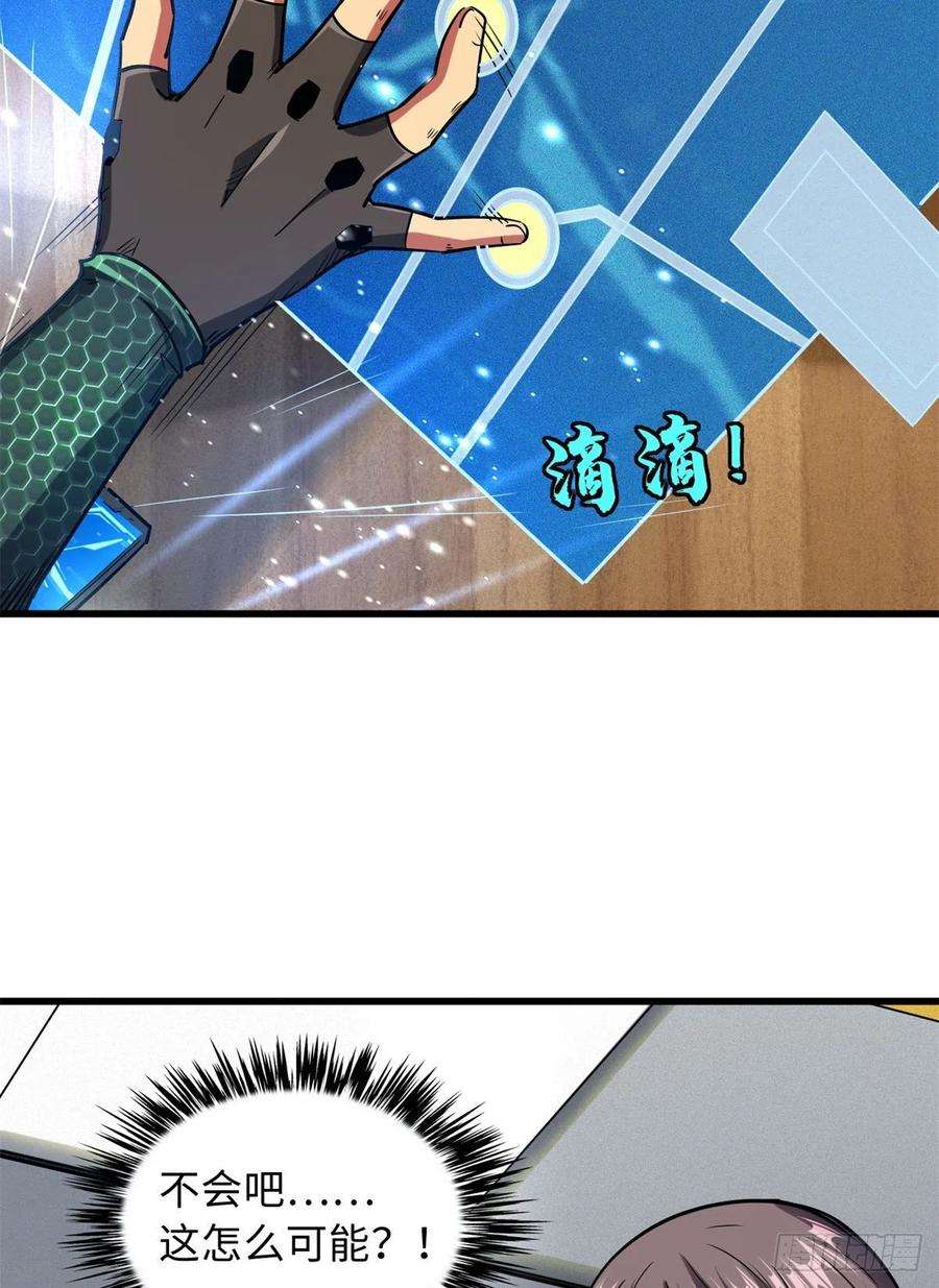 超级神基因49 纪嫣然