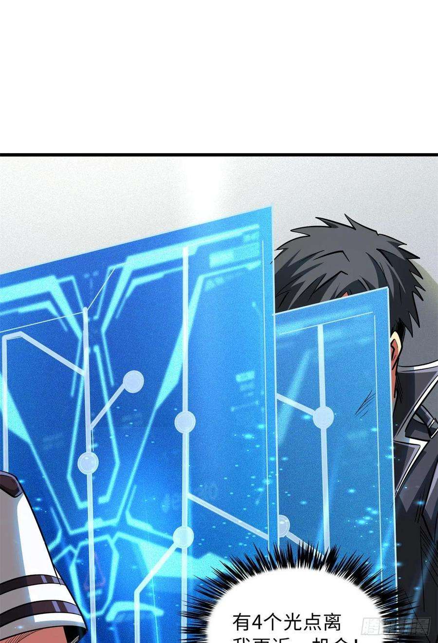 超级神基因49 纪嫣然