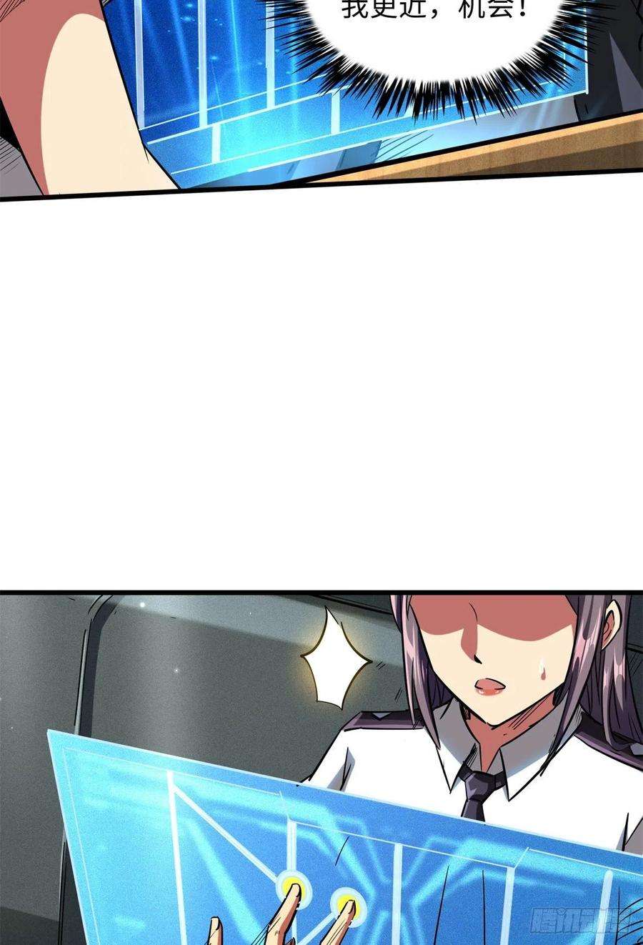 超级神基因49 纪嫣然
