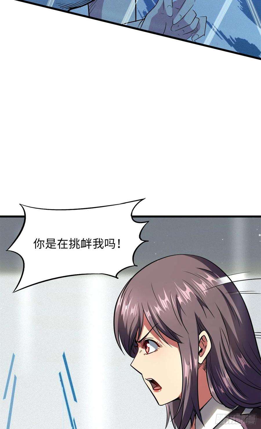 超级神基因49 纪嫣然
