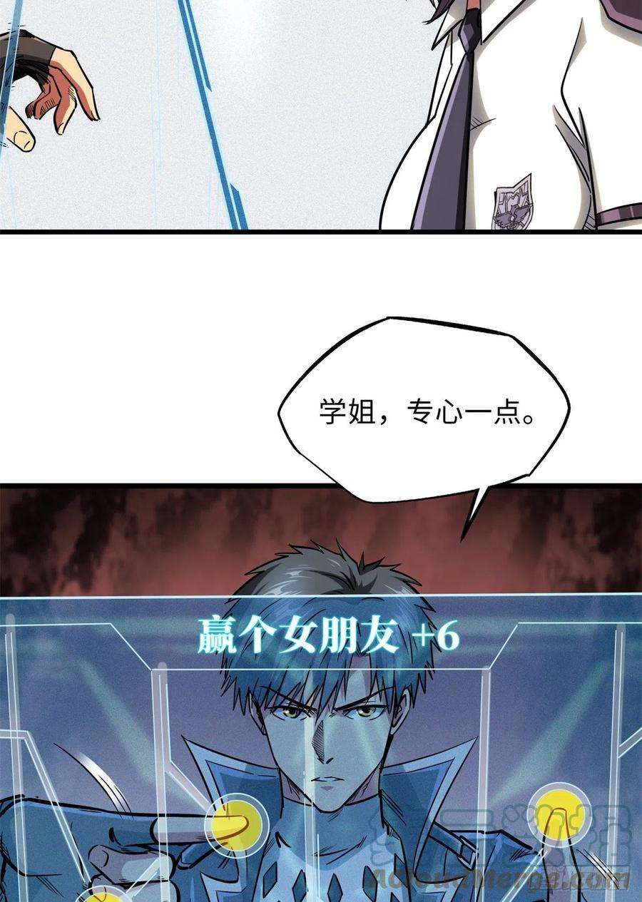 超级神基因49 纪嫣然